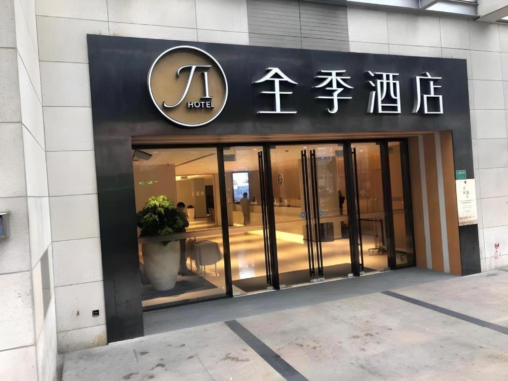 Ji Hotel Shanghai The Bund Tiantong Road Esterno foto